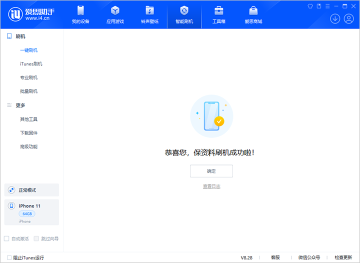 洛宁苹果手机维修分享iOS 17.7 RC版升级_iOS 17.7 RC版一键刷机教程 