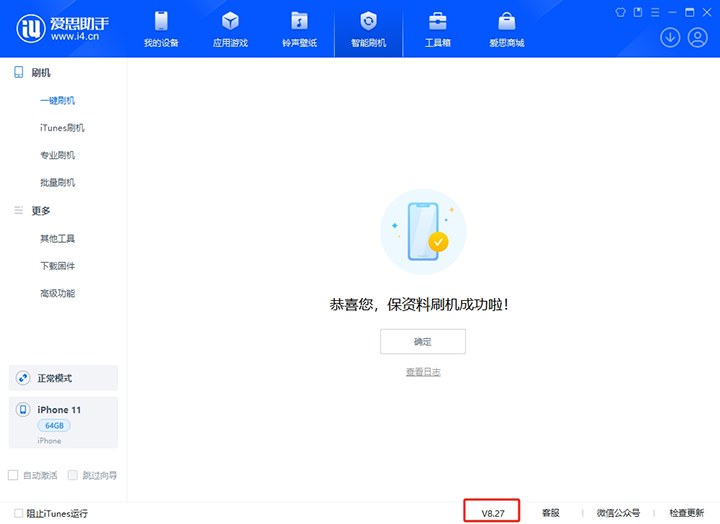洛宁苹果手机维修分享iOS 17.6.1正式版升级_iOS 17.6.1正式版一键刷机教程 