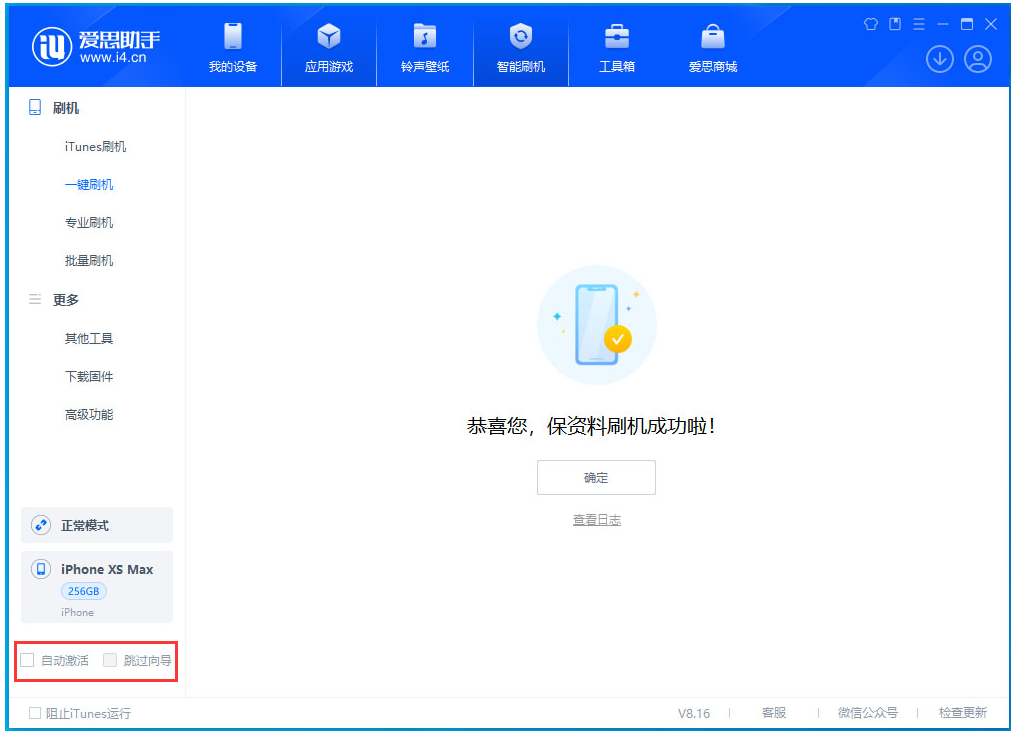 洛宁苹果手机维修分享iOS 17.4 RC版升级_iOS 17.4 RC版一键刷机教程 