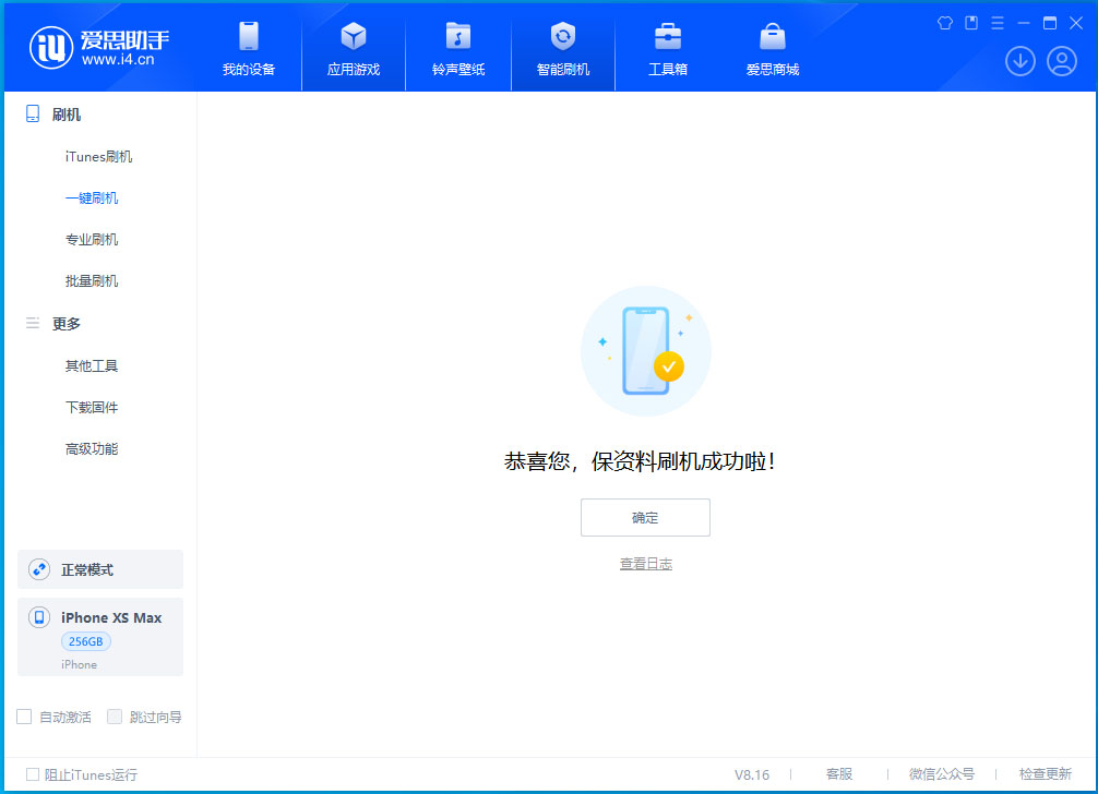 洛宁苹果手机维修分享iOS 17.3.1正式版升级_iOS 17.3.1正式版一键刷机教程 