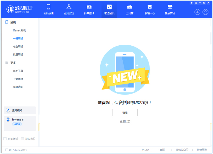 洛宁苹果手机维修分享iOS 16.7.3RC版升级_iOS 16.7.3 RC版一键刷机教程 
