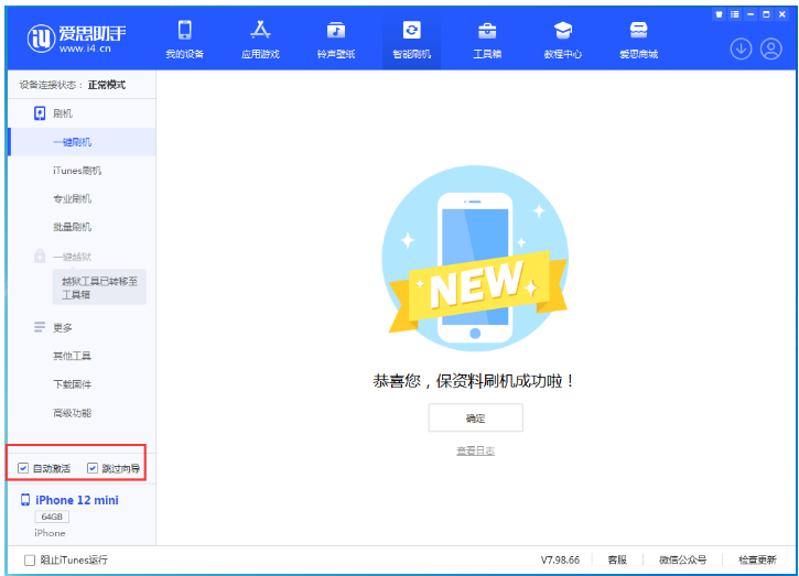 洛宁苹果手机维修分享iOS 17.2 RC版升级_iOS 17.2 RC版一键刷机教程 