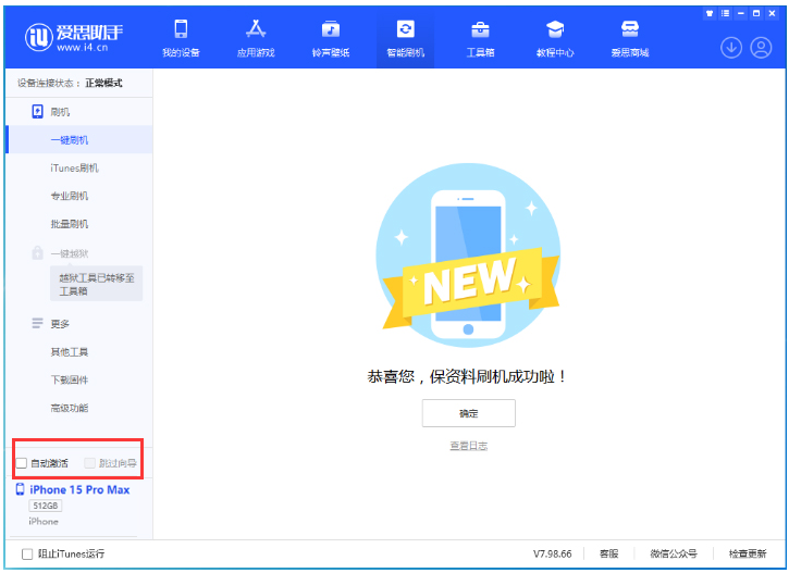 洛宁苹果手机维修分享iOS 17.1.2 正式版升级_iOS 17.1.2 正式版一键刷机教程 