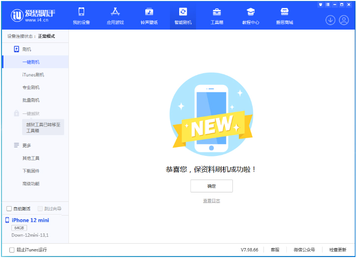 洛宁苹果手机维修分享iOS 17测试版升级_iOS 17测试版一键刷机教程 