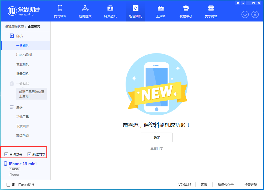 洛宁苹果手机维修分享iOS 16.2测试版升级_iOS 16.2测试版一键刷机教程 