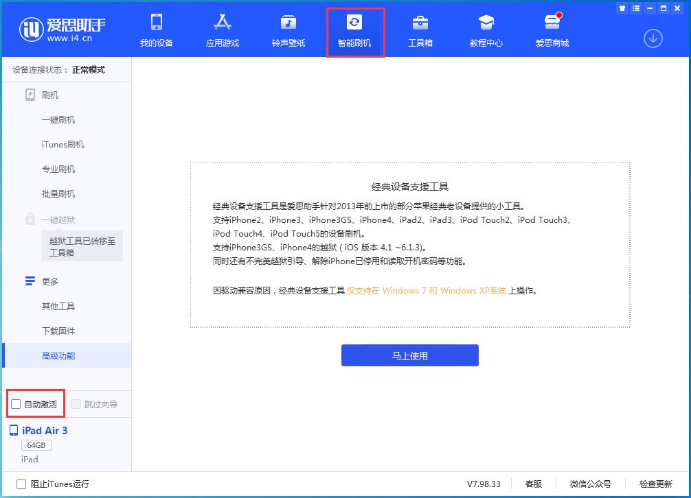 洛宁苹果手机维修分享iOS 15.2 测试版升级_iOS 15.2 测试版一键刷机教程 
