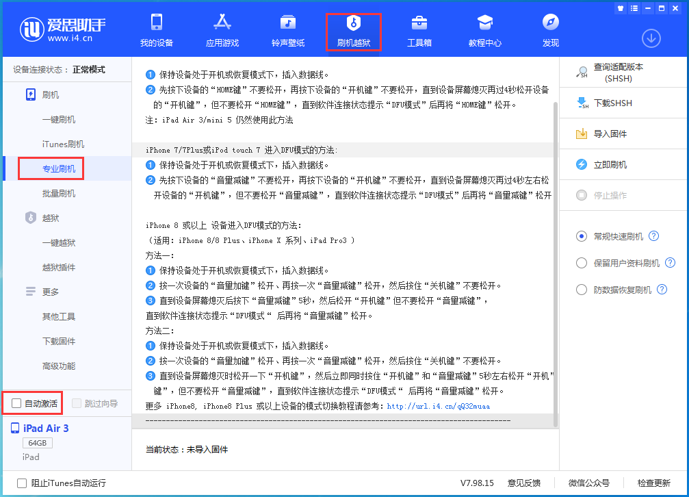 洛宁苹果手机维修分享iOS 14.5 测试版_iOS 14.5 测试版一键刷机教程 