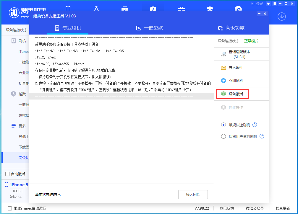 洛宁苹果手机维修分享iOS 12.4.9正式版_iOS 12.4.9 正式版一键刷机教程 