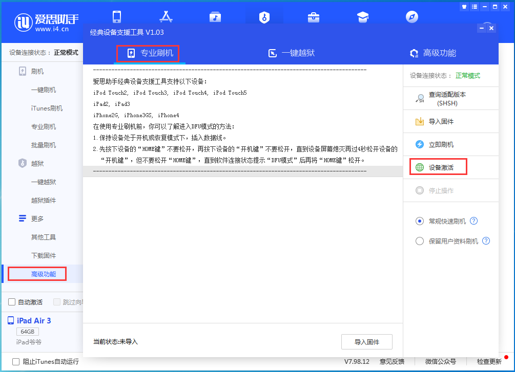 洛宁苹果手机维修分享iOS 14.2正式版_iOS 14.2正式版一键刷机教程 