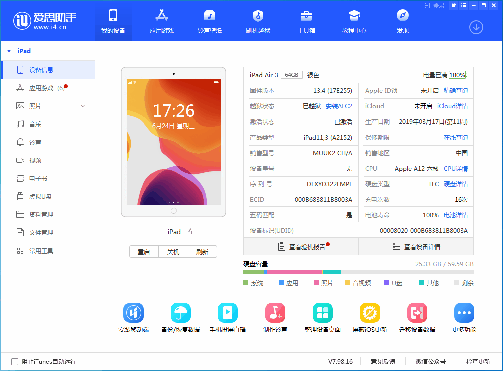 洛宁苹果手机维修分享iOS 14 测试版_iOS 14 测试版一键刷机教程 