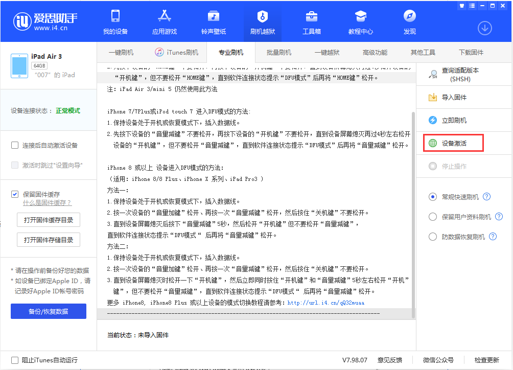 洛宁苹果手机维修分享iOS 13.2.2正式版_iOS 13.2.2 正式版一键刷机教程 