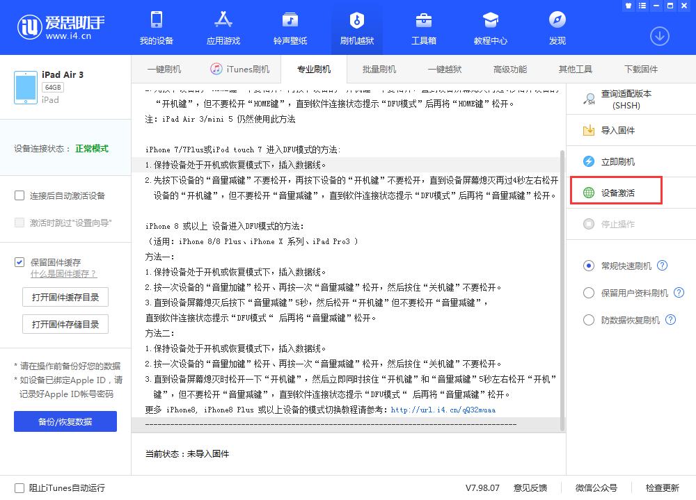 洛宁苹果手机维修分享iOS 13.3 测试版_iOS 13.3 测试版一键刷机教程 